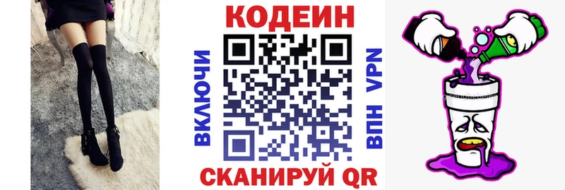 Кодеиновый сироп Lean напиток Lean (лин) Спасск
