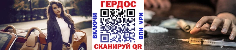 Героин герыч  blacksprut как зайти  Спасск 