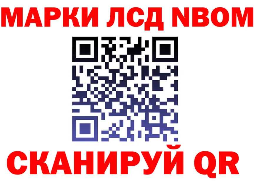 Марки 25I-NBOMe 1500мкг рабочий сайт площадка kraken Спасск