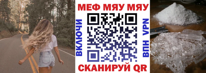 MEGA сайт Спасск МЯУ-МЯУ кристаллы